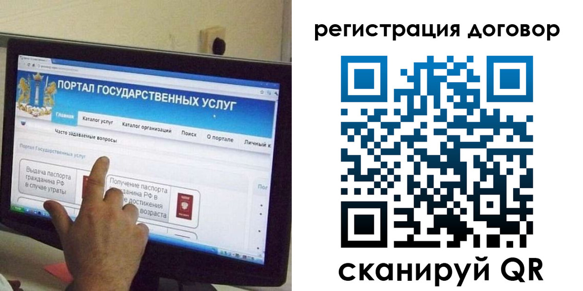 прописка в Соколе