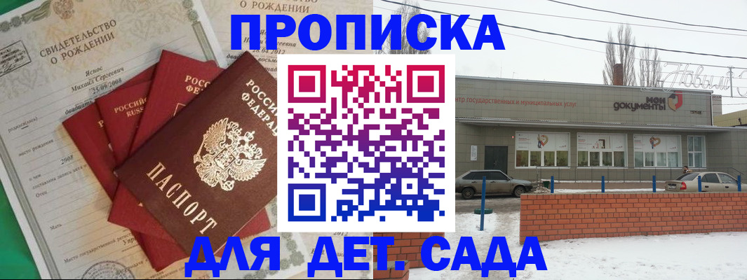 временная регистрация госуслуги в Соколе